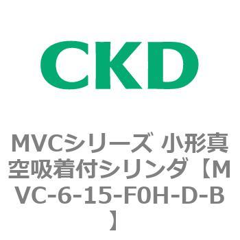 MVCシリーズ 小形真空吸着付シリンダ CKD