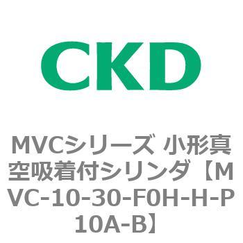 MVCシリーズ 小形真空吸着付シリンダ CKD