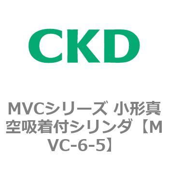 MVCシリーズ 小形真空吸着付シリンダ CKD