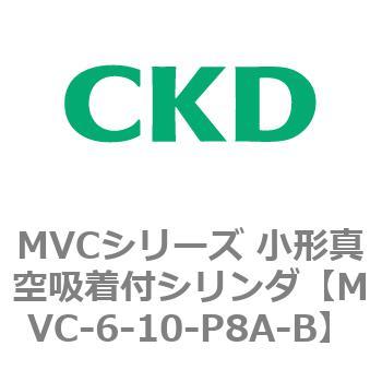 MVCシリーズ 小形真空吸着付シリンダ CKD