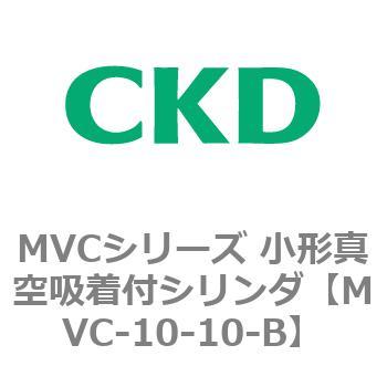 MVCシリーズ 小形真空吸着付シリンダ CKD