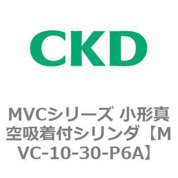 MVCシリーズ 小形真空吸着付シリンダ CKD