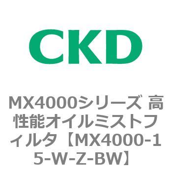 MX4000シリーズ 高性能オイルミストフィルタ CKD