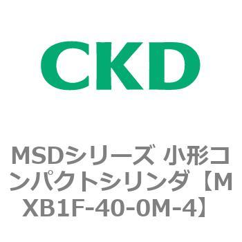 MSDシリーズ 小形コンパクトシリンダ(MSD～) CKD