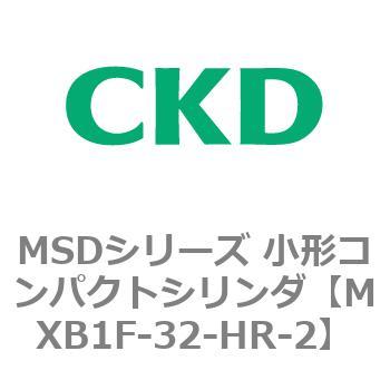 MSDシリーズ 小形コンパクトシリンダ(MSD～) CKD
