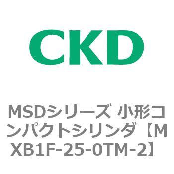 MSDシリーズ 小形コンパクトシリンダ(MSD～) CKD