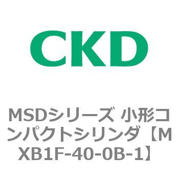 MSDシリーズ 小形コンパクトシリンダ(MSD～) CKD