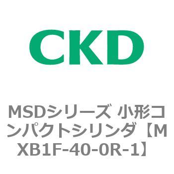 MSDシリーズ 小形コンパクトシリンダ(MSD～) CKD