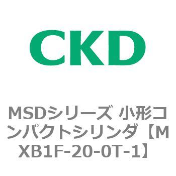 MSDシリーズ 小形コンパクトシリンダ(MSD～) CKD