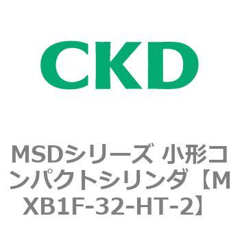 MSDシリーズ 小形コンパクトシリンダ(MSD～) CKD