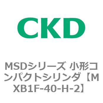 MSDシリーズ 小形コンパクトシリンダ(MSD～) CKD