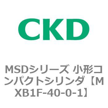 MSDシリーズ 小形コンパクトシリンダ(MSD～) CKD
