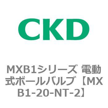 MXB1シリーズ 電動式ボールバルブ(MXB1-20～) CKD