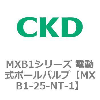 MXB1シリーズ 電動式ボールバルブ(MXB1-20～) CKD
