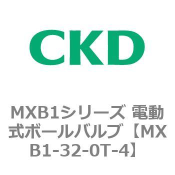 MXB1シリーズ 電動式ボールバルブ(MXB1-32～) CKD