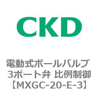 MXGC-20-E-3 MXGC�V���[�Y �d�����{�[���o���u 3�|�[�g�� ��ᐧ�� CKD 83433183