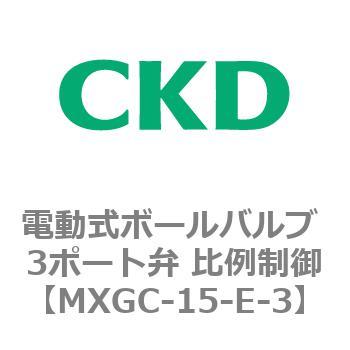 MXGC-15-E-3 MXGC�V���[�Y �d�����{�[���o���u 3�|�[�g�� ��ᐧ�� CKD 83433314