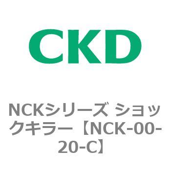 NCKシリーズ ショックキラー