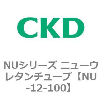 NU-12-100 NUシリーズ ニューウレタンチューブ 1個 CKD 【通販サイト
