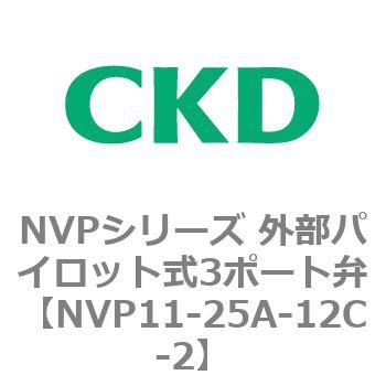 CKD 空気・低真空用３ポート電磁弁 NVP11-40A-12GS-3-