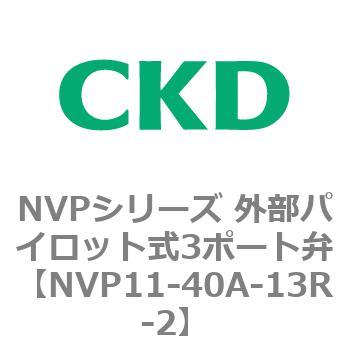 NVP11-40A-13R-2 NVPV[Y OpCbg3|[g CKD 83442816
