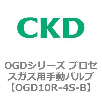 OGDシリーズ プロセスガス用手動バルブ CKD