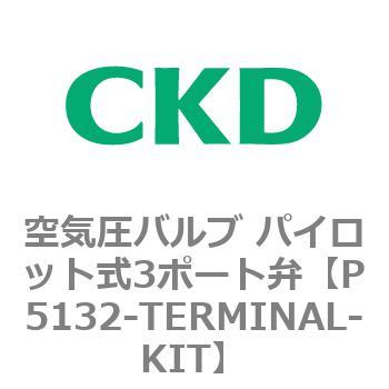 P/M/Bシリーズ 空気圧バルブ パイロット式3ポート弁 CKD