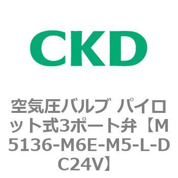 P/M/Bシリーズ 空気圧バルブ パイロット式3ポート弁 CKD