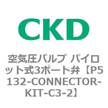 P/M/Bシリーズ 空気圧バルブ パイロット式3ポート弁 CKD