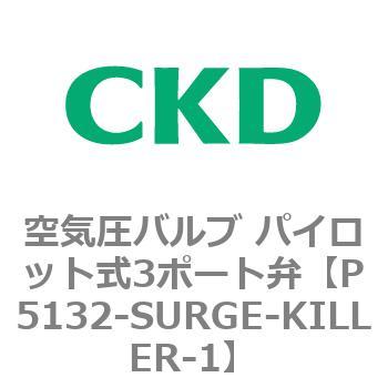 P/M/Bシリーズ 空気圧バルブ パイロット式3ポート弁 CKD