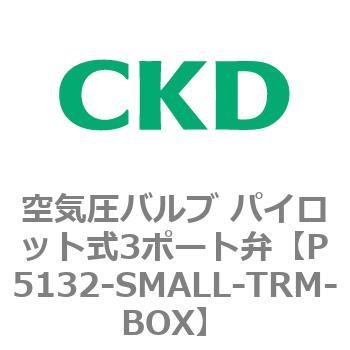 P/M/Bシリーズ 空気圧バルブ パイロット式3ポート弁 CKD