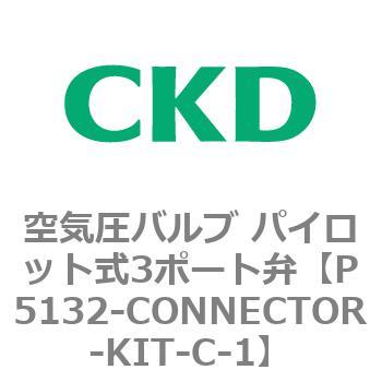 P/M/Bシリーズ 空気圧バルブ パイロット式3ポート弁 CKD