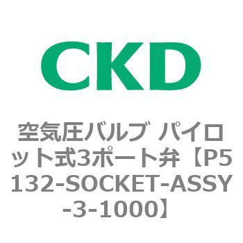 P/M/Bシリーズ 空気圧バルブ パイロット式3ポート弁 CKD