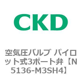 P/M/Bシリーズ 空気圧バルブ パイロット式3ポート弁 CKD