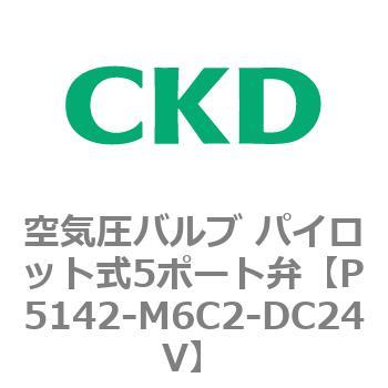 P/M/Bシリーズ 空気圧バルブ パイロット式5ポート弁 CKD