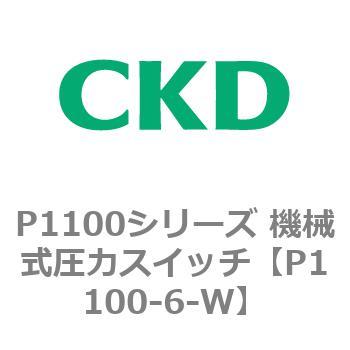 P1100シリーズ 機械式圧力スイッチ CKD