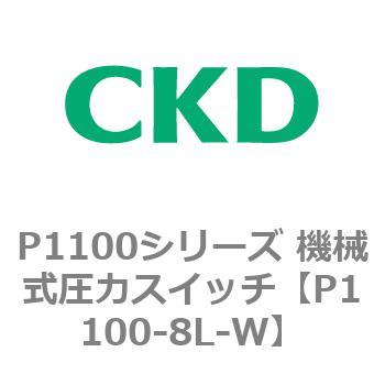 P1100シリーズ 機械式圧力スイッチ CKD