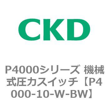 P4000シリーズ 機械式圧力スイッチ CKD