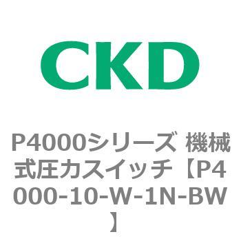 P4000シリーズ 機械式圧力スイッチ CKD