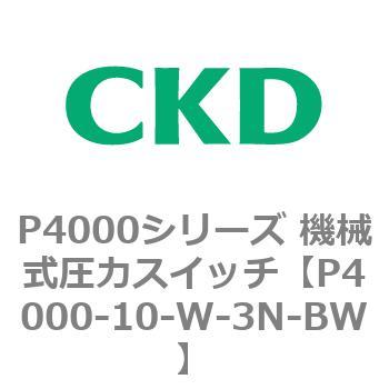 P4000シリーズ 機械式圧力スイッチ CKD