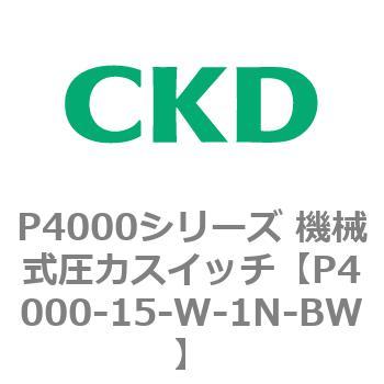 P4000シリーズ 機械式圧力スイッチ CKD