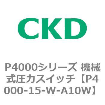 P4000シリーズ 機械式圧力スイッチ CKD