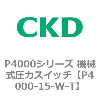 P4000シリーズ 機械式圧力スイッチ CKD