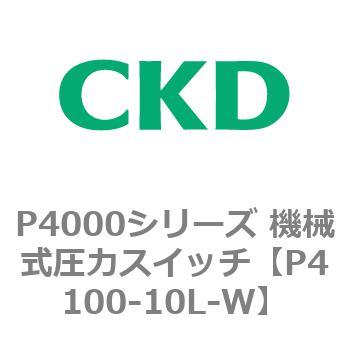 P4000シリーズ 機械式圧力スイッチ CKD