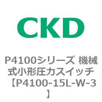P4100シリーズ 機械式小形圧力スイッチ CKD