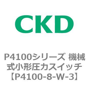 P4100シリーズ 機械式小形圧力スイッチ CKD
