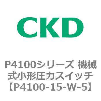 P4100シリーズ 機械式小形圧力スイッチ CKD