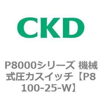 P8000シリーズ 機械式圧力スイッチ - CKD