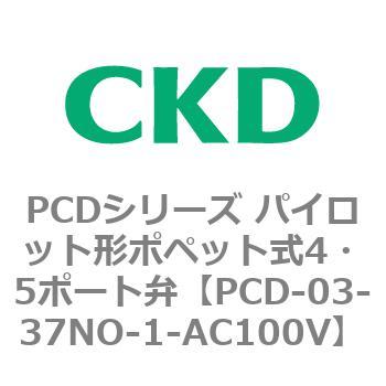 PCD-03-37NO-1-AC100V PCD�V���[�Y �p�C���b�g�`�|�y�b�g��4�E5�|�[�g�� CKD 83450272