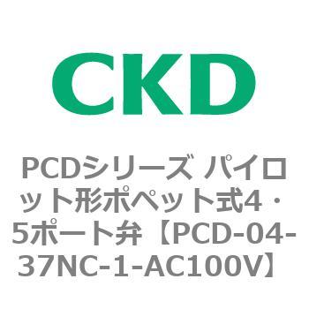 PCD-04-37NC-1-AC100V PCD�V���[�Y �p�C���b�g�`�|�y�b�g��4�E5�|�[�g�� CKD 83450297